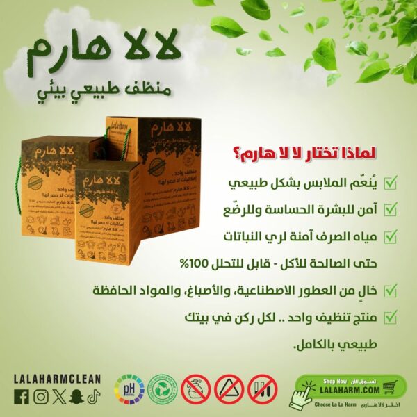 ⁦باقة المبتدئين الصديقة للبيئة - 9 كجم⁩ - الصورة ⁦2⁩