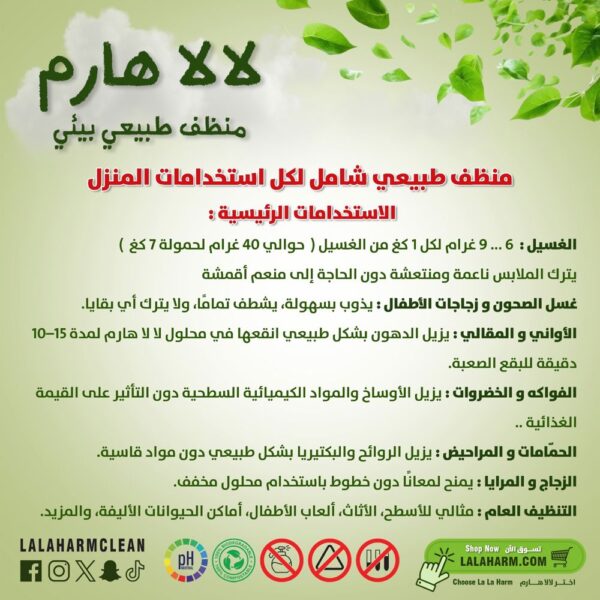 ⁦باقة المبتدئين الصديقة للبيئة - 9 كجم⁩ - الصورة ⁦3⁩