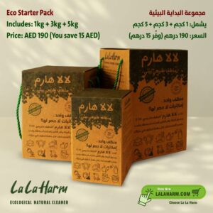 باقة المبتدئين الصديقة للبيئة - 9 كجم