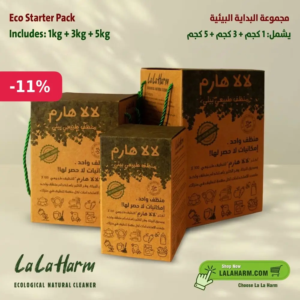باقة المبتدئين الصديقة للبيئة - 9 كجم