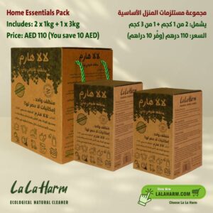 باقة أساسيات المنزل - 5 كجم