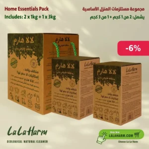 باقة أساسيات المنزل - 5 كجم