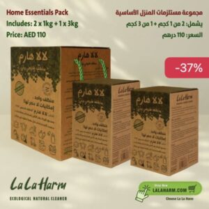 باقة أساسيات المنزل - 5 كجم