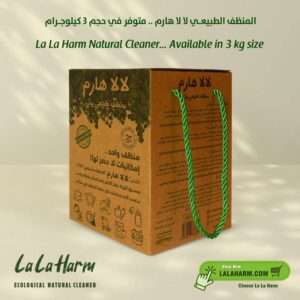 لا لا هارم - 3 كجم منظف صديق للبيئة