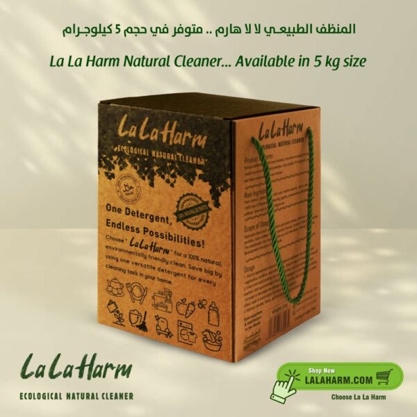 لا لا هارم - 5 كجم منظف صديق للبيئة