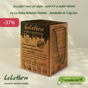 لا لا هارم - 5 كجم منظف صديق للبيئة