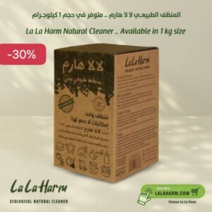 لا لا هارم - 1 كجم منظف صديق للبيئة